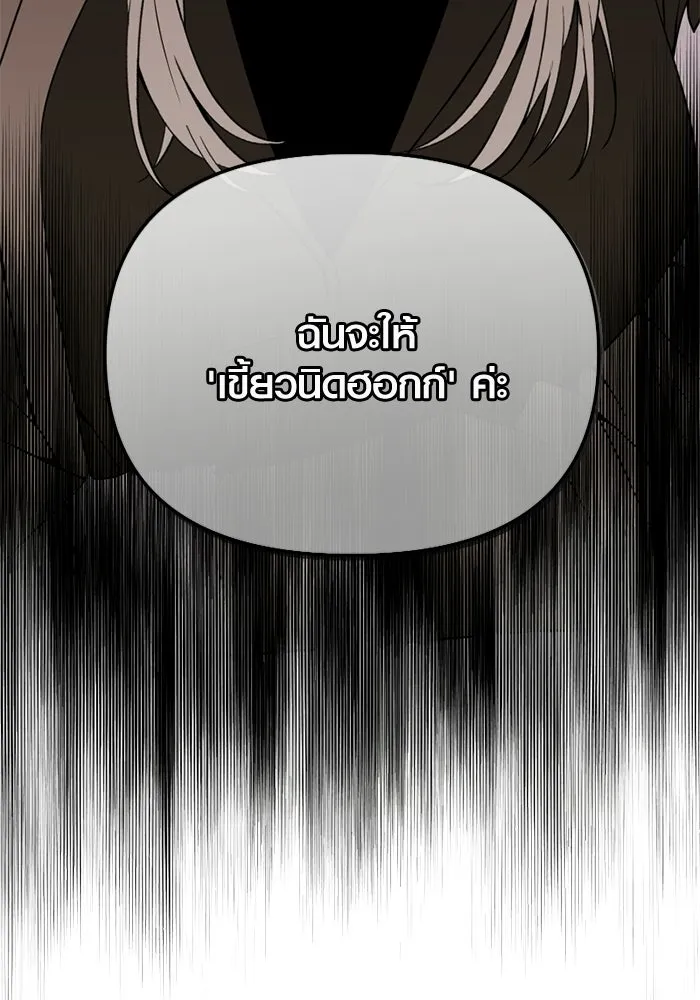 I Obtained a Mythic Item – พลิกชะตาคว้าไอเทมระดับเทพ Chap 97 - Next Chap 98