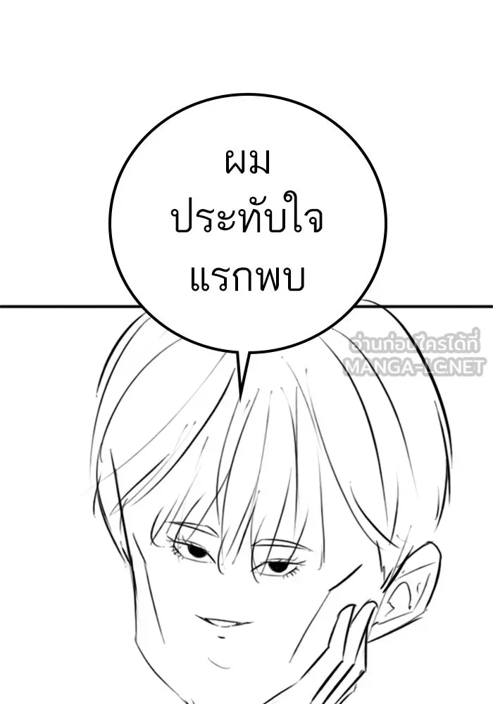 Reality Quest Chap 164.8 - Next Chap 165.8