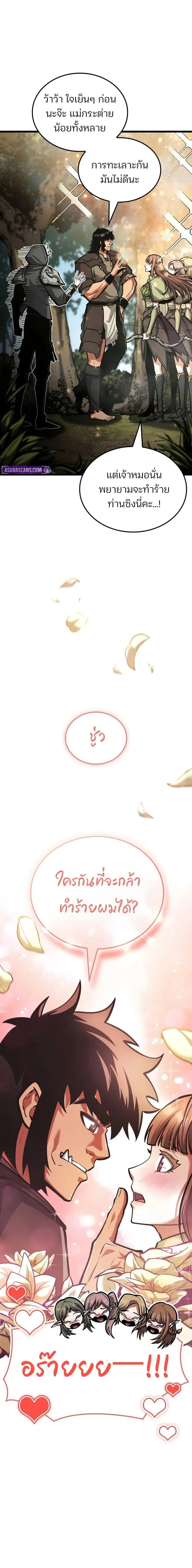 Emperor of Solo Play Chap 41 - Next Chap 42