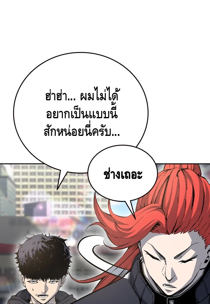 King Game Chap 96 - Next Chap 97