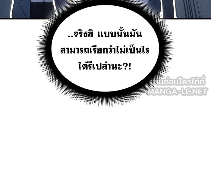 Regressing With the King’s Power – เกิดใหม่พร้อมพลังแห่งราชัน Chap 37 - Next Chap 38