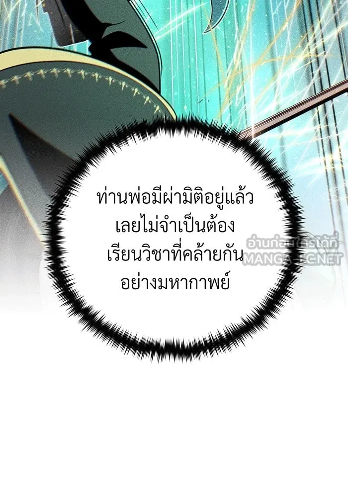 The Dark Magician Transmigrates After 66666 Years – จอมเวทเกิดใหม่ในรอบ 66666 ปี Chap 137 - Next Chap 138