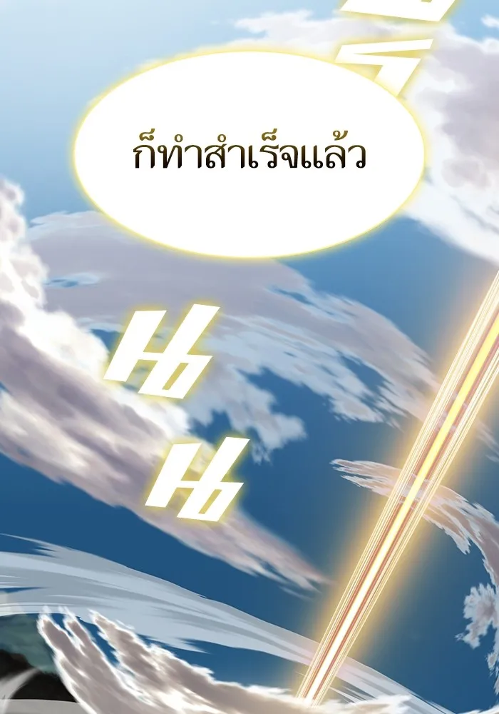 The Tutorial Tower of the Advanced Player – ผู้เล่นขั้นเทพแห่งหอคอยฝึกสอน Chap 217 - Next Chap 218