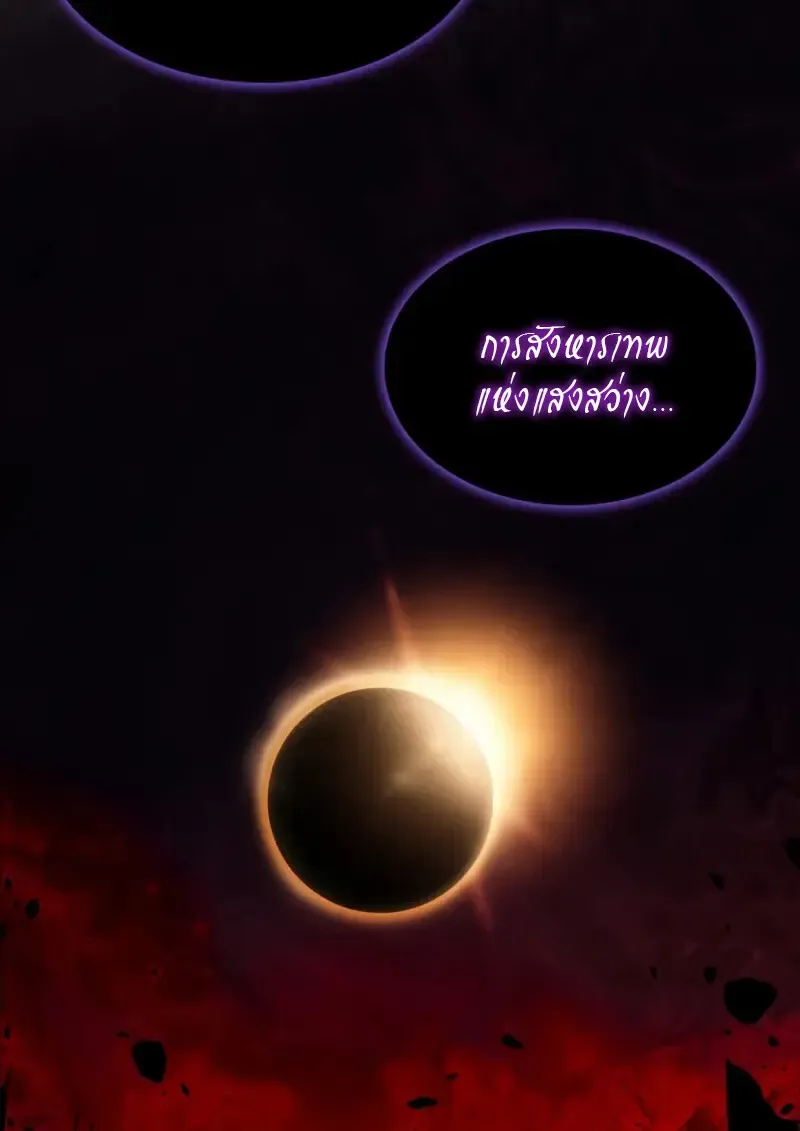 The Regressed Son of a Duke is an Assassin – ลูกชายคนเล็กของดยุกคือมือสังหาร Chap 114 - Next Chap 115
