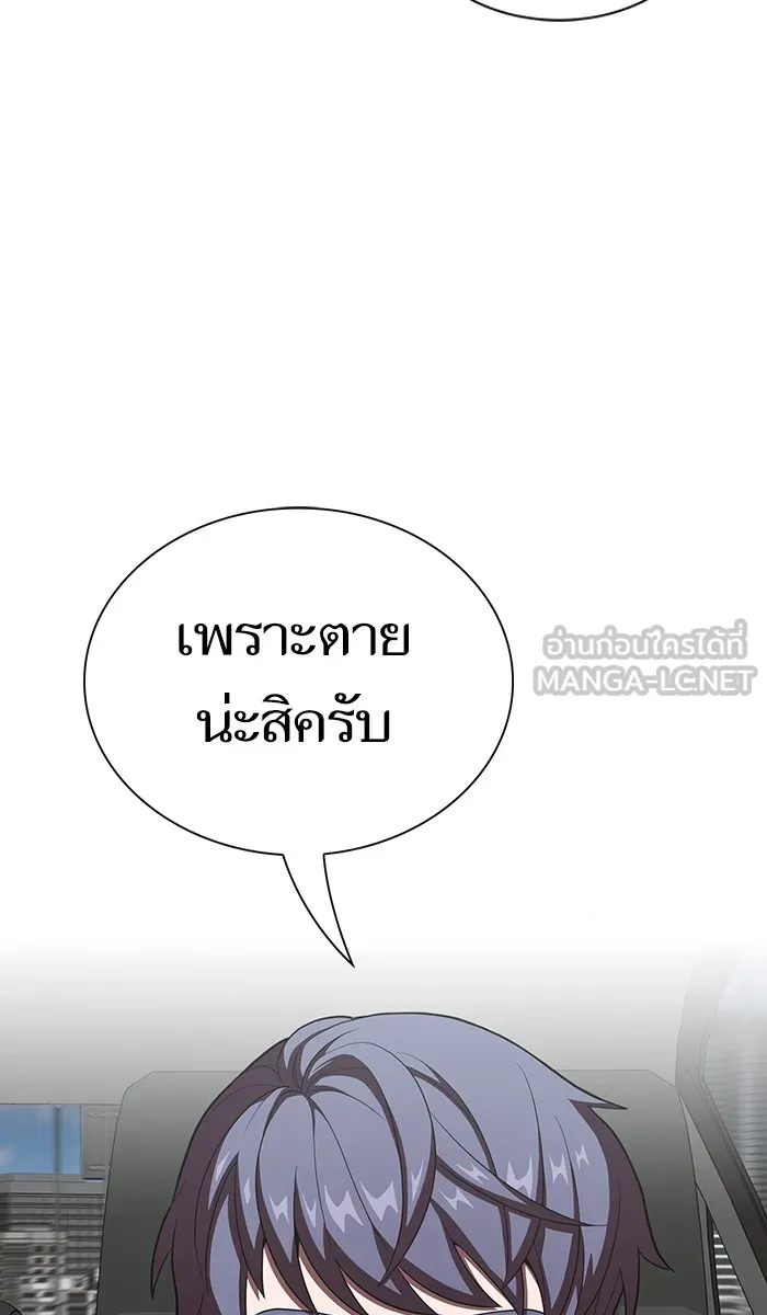 The Tutorial Tower of the Advanced Player – ผู้เล่นขั้นเทพแห่งหอคอยฝึกสอน Chap 36 - Next Chap 37