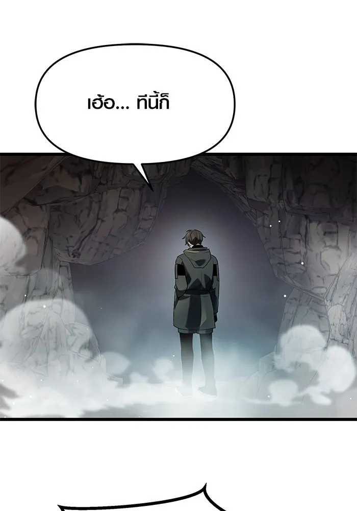 I Obtained a Mythic Item – พลิกชะตาคว้าไอเทมระดับเทพ Chap 38 - Next Chap 39