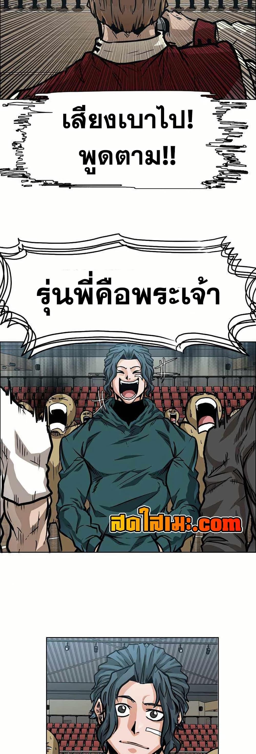 Boss in School Chap 127 - Next Chap 128