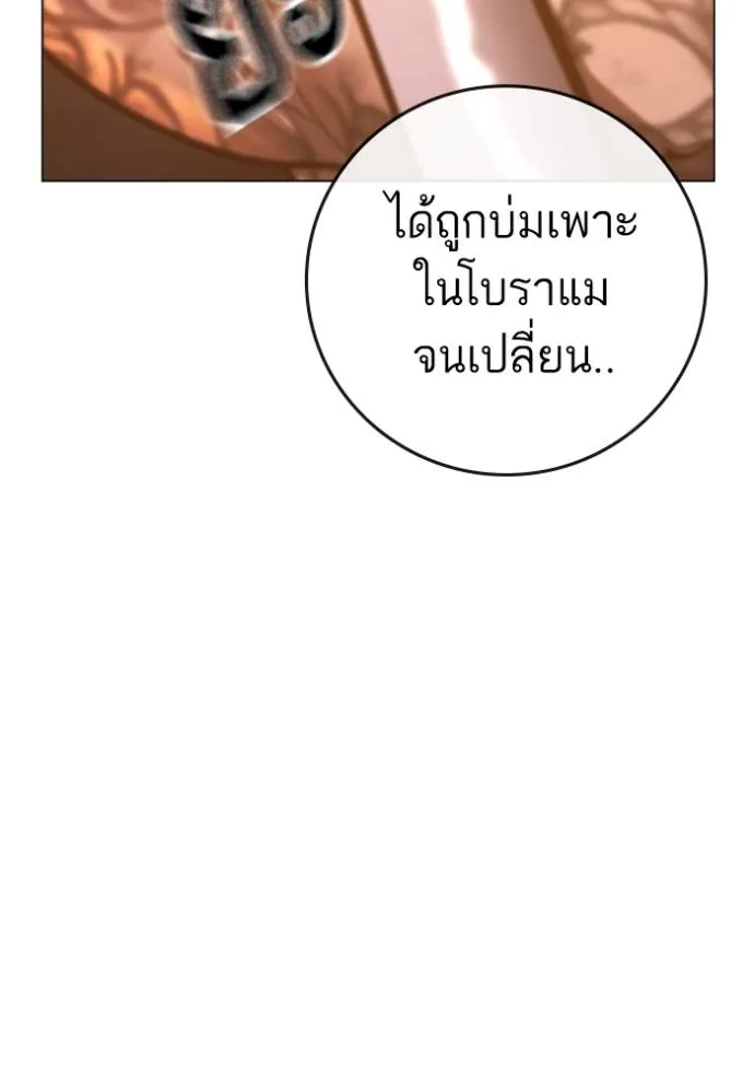 Reality Quest Chap 132 - Next Chap 133