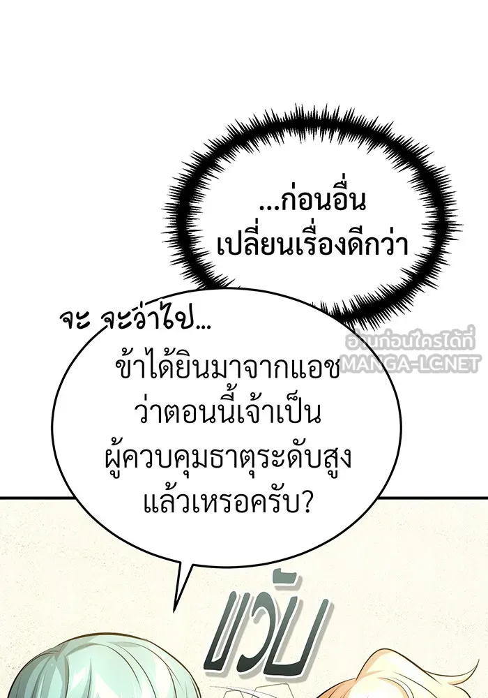The Dark Magician Transmigrates After 66666 Years – จอมเวทเกิดใหม่ในรอบ 66666 ปี Chap 61 - Next Chap 62