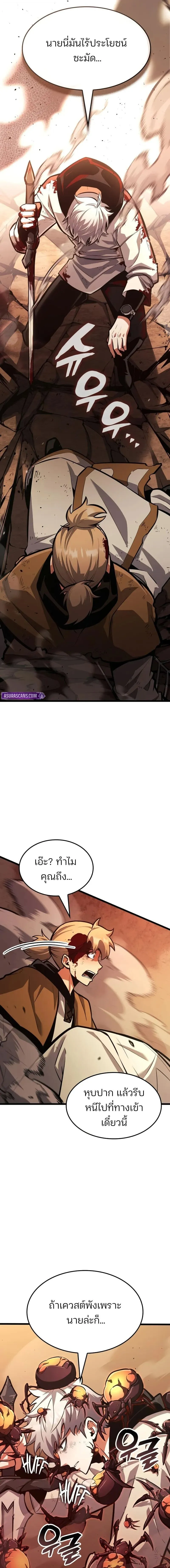 Emperor of Solo Play Chap 45 - Next Chap 46