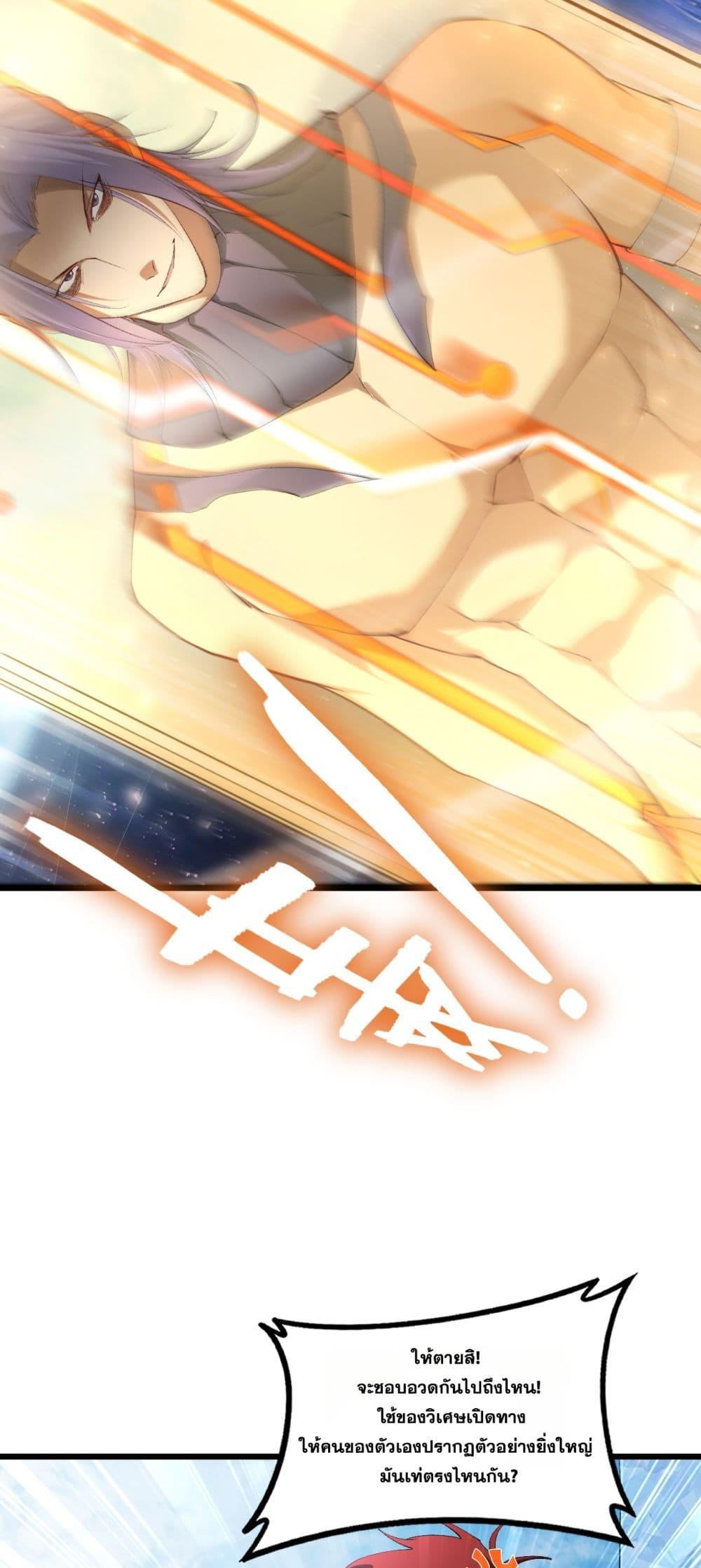 Overlord of Insects Chap 66 - Next Chap 67