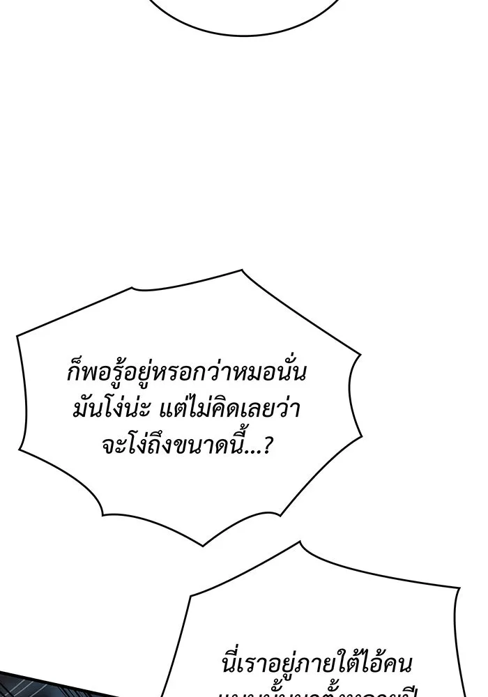 Regressing With the King’s Power – เกิดใหม่พร้อมพลังแห่งราชัน Chap 45 - Next Chap 46