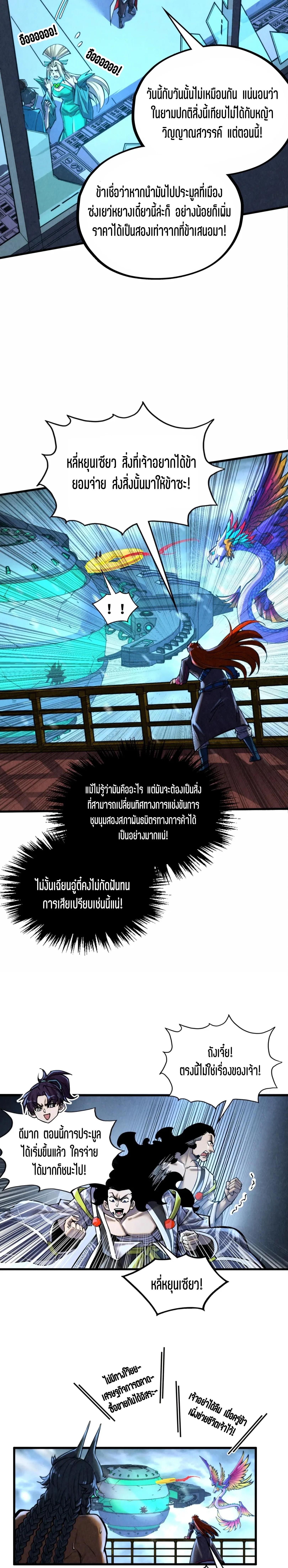 The Eternal Supreme Chap 352 - Next Chap 353