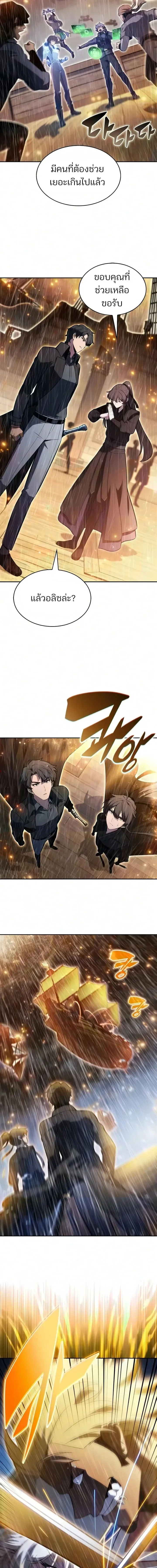 Solo Max-Level Newbie Chap 260 - Next Chap 261