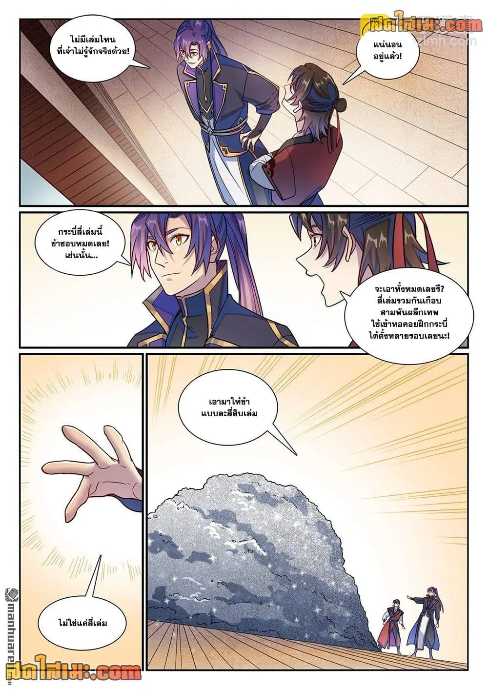 Bailian Chengshen Chap 1170 - Next Chap 1171