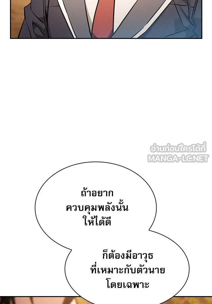 Academy’s Genius Swordmaster – นักดาบอัจฉริยะจากอะคาเดมี Chap 20 - Next Chap 21