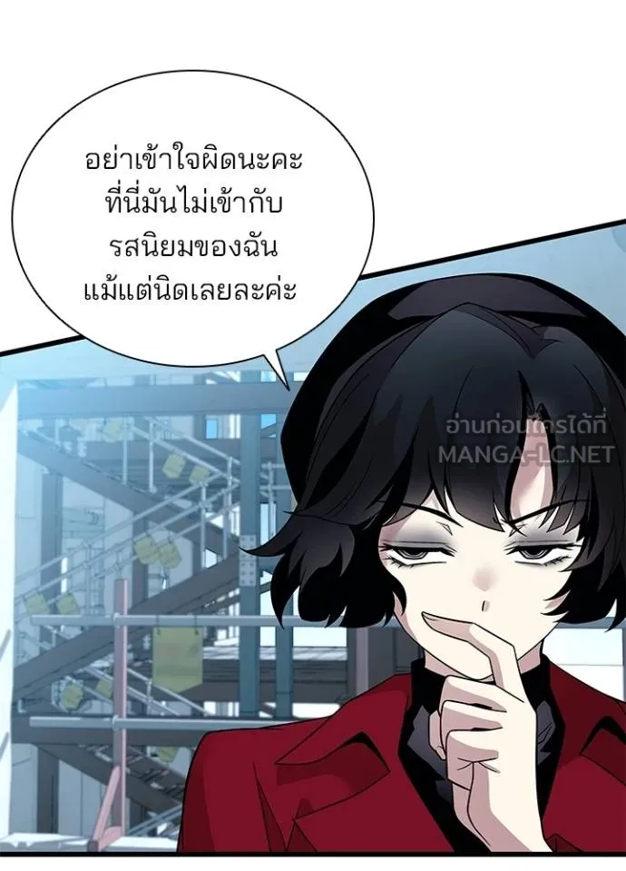 Villain To Kill Chap 182 - Next Chap 183