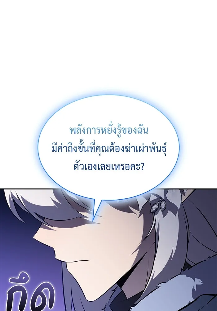 The Regressed Son of a Duke is an Assassin – ลูกชายคนเล็กของดยุกคือมือสังหาร Chap 99 - Next Chap 100