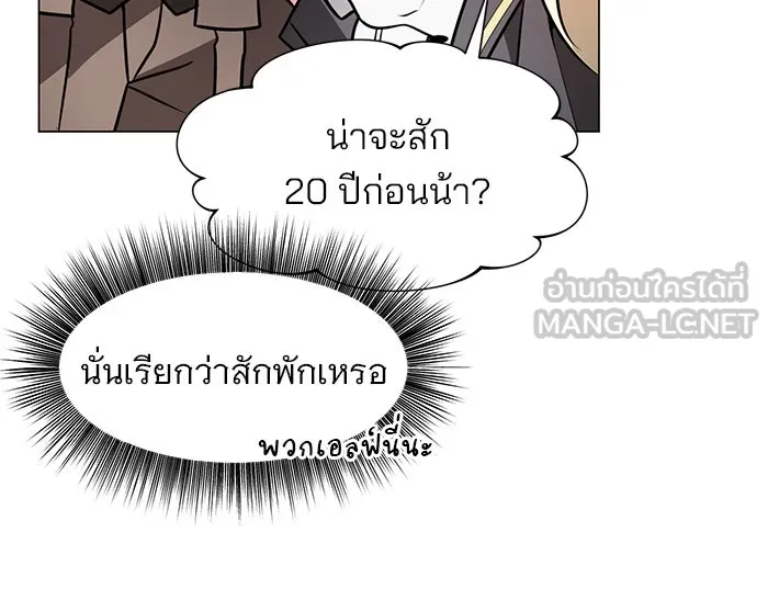 The Academy Is Doomed Chap 79 - Next Chap 80