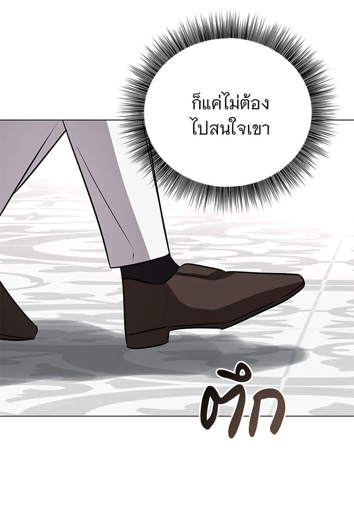 The Academy Is Doomed Chap 57 - Next Chap 58