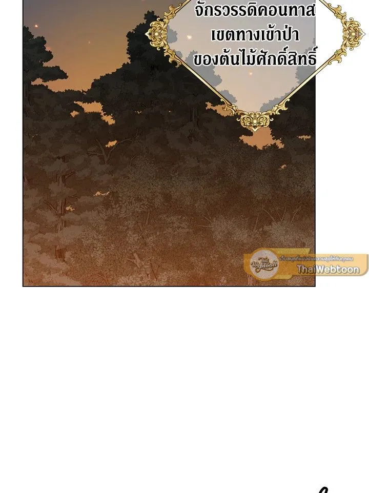 The Max Level Hero has Returned! Chap 182 - Next Chap 183