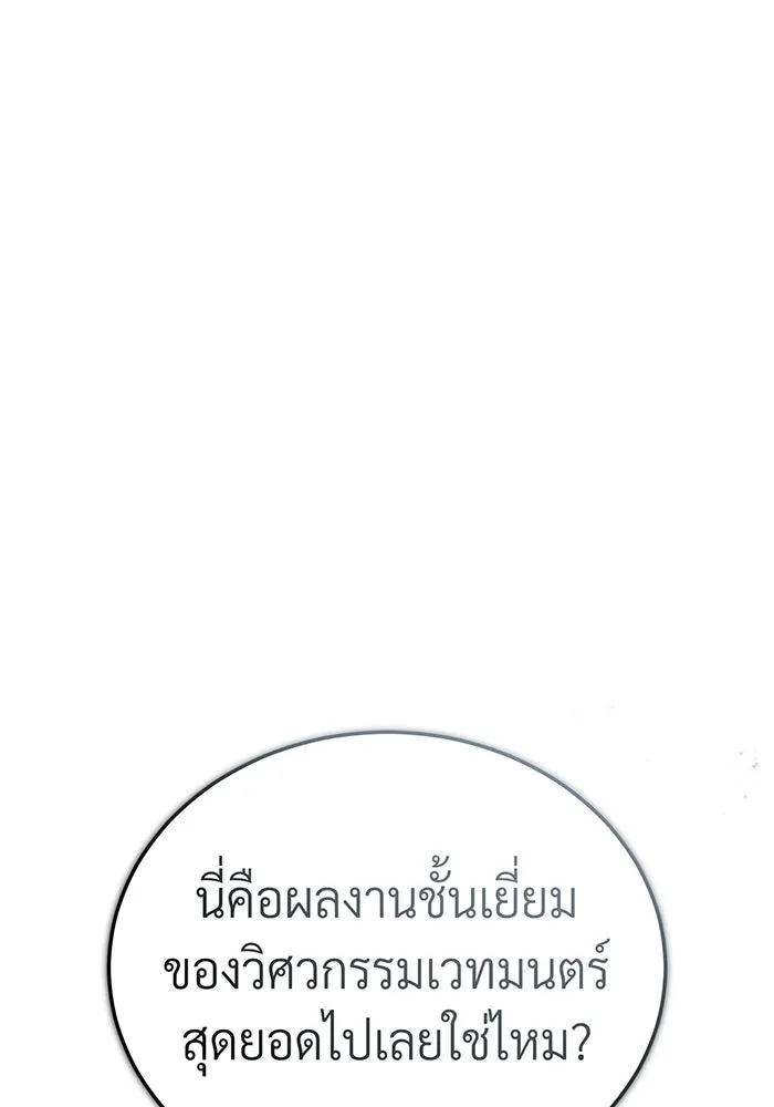 The Dark Magician Transmigrates After 66666 Years – จอมเวทเกิดใหม่ในรอบ 66666 ปี Chap 92 - Next Chap 93