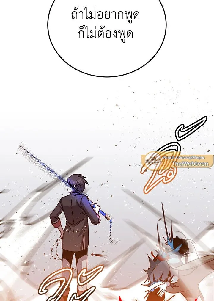 The Max Level Hero has Returned! Chap 199 - Next Chap 200