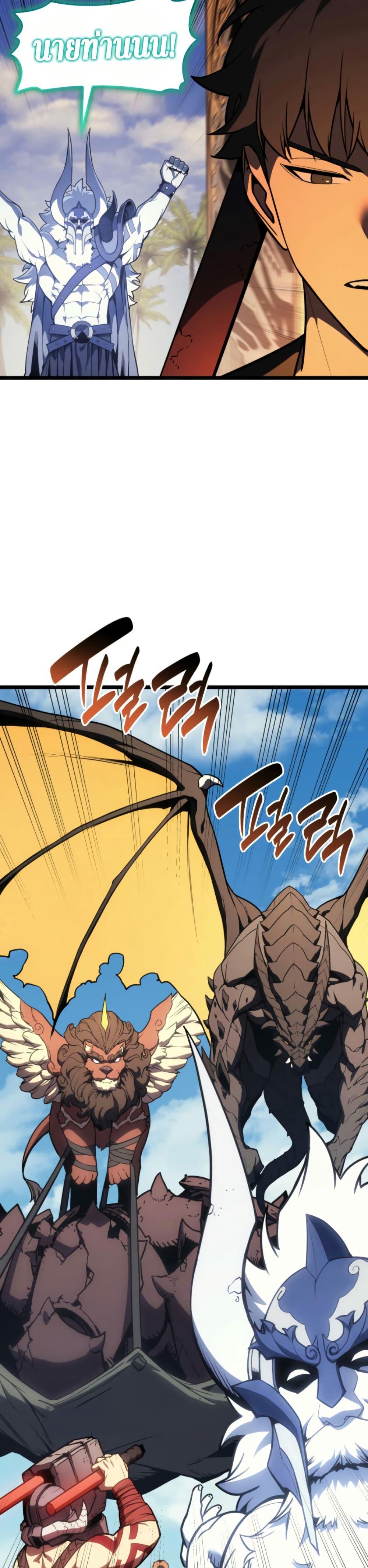 The Return of the Disaster-Class Hero Chap 120 - Next Chap 121