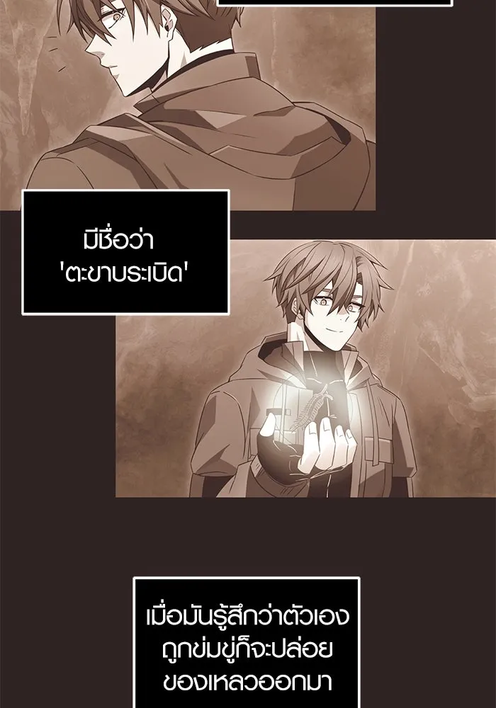I Obtained a Mythic Item – พลิกชะตาคว้าไอเทมระดับเทพ Chap 75 - Next Chap 76