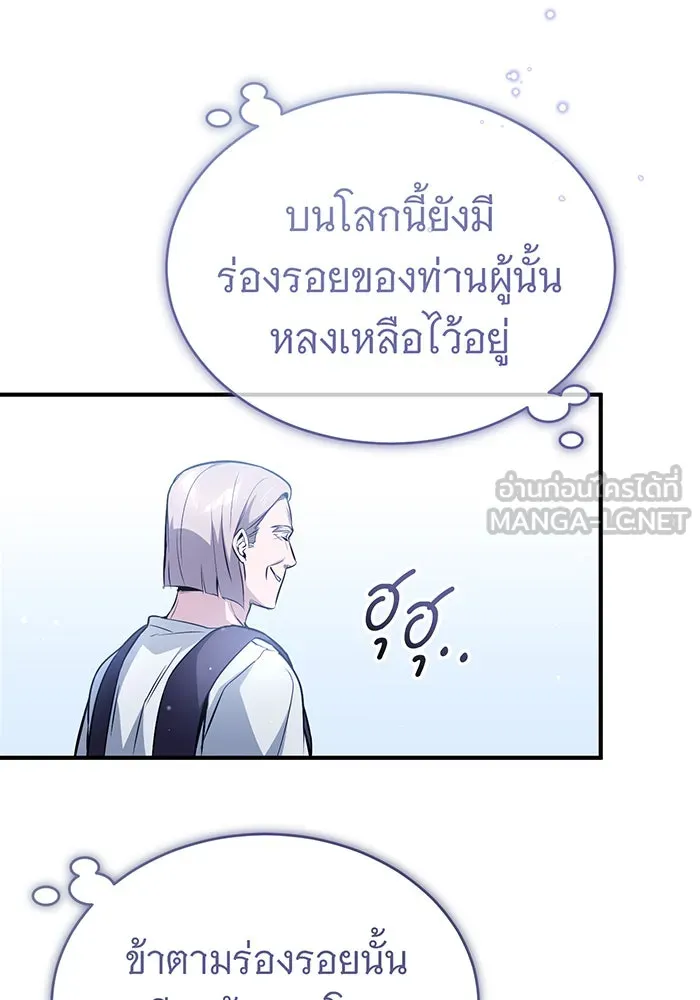 The Dark Magician Transmigrates After 66666 Years – จอมเวทเกิดใหม่ในรอบ 66666 ปี Chap 52 - Next Chap 53