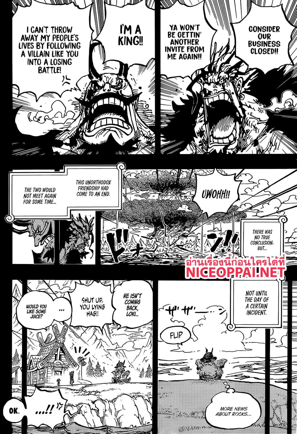 วันพีซ Chap 1158 - Next Chap 1159