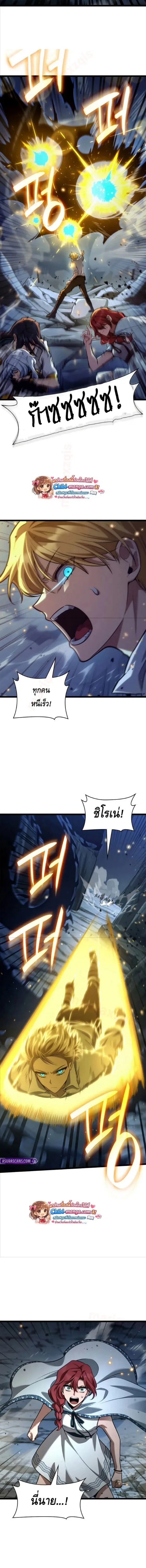 Infinite Mage Chap 159 - Next Chap 160