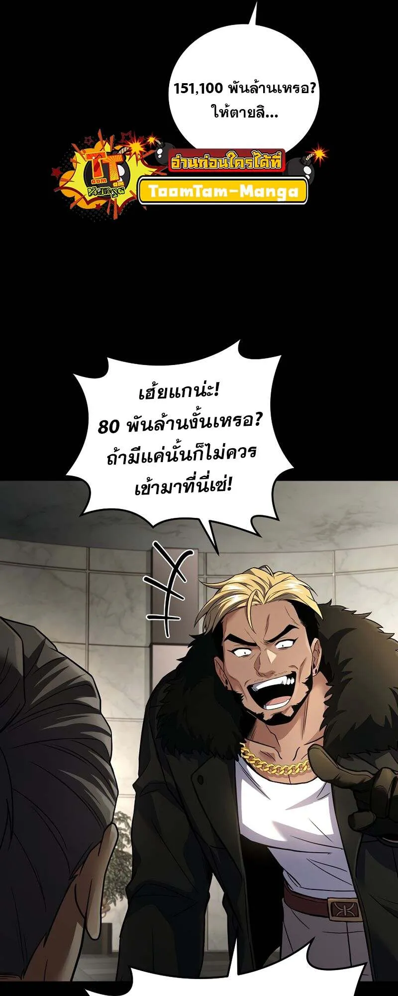 Return of the Frozen Player Chap 151 - Next Chap 152