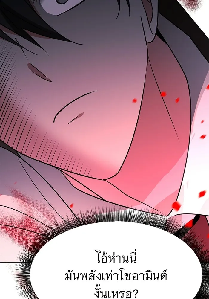 The Academy Is Doomed Chap 102 - Next Chap 103
