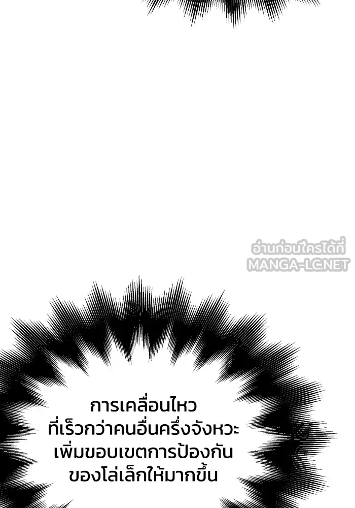 Superhuman Battlefield Chap 101 - Next Chap 102