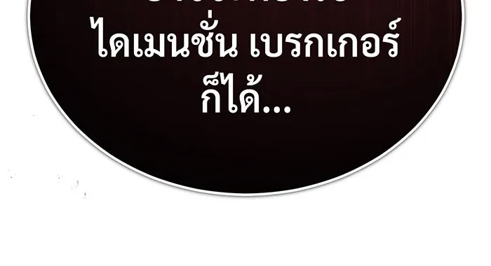 The Dark Magician Transmigrates After 66666 Years – จอมเวทเกิดใหม่ในรอบ 66666 ปี Chap 86 - Next Chap 87