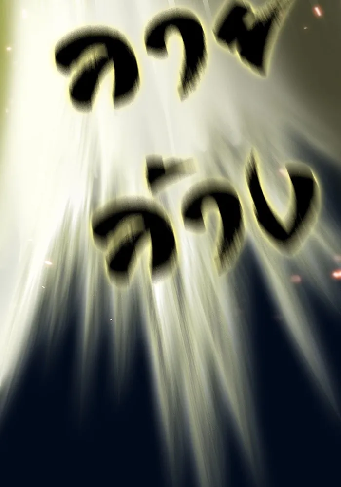 The Tutorial Tower of the Advanced Player – ผู้เล่นขั้นเทพแห่งหอคอยฝึกสอน Chap 40 - Next Chap 41