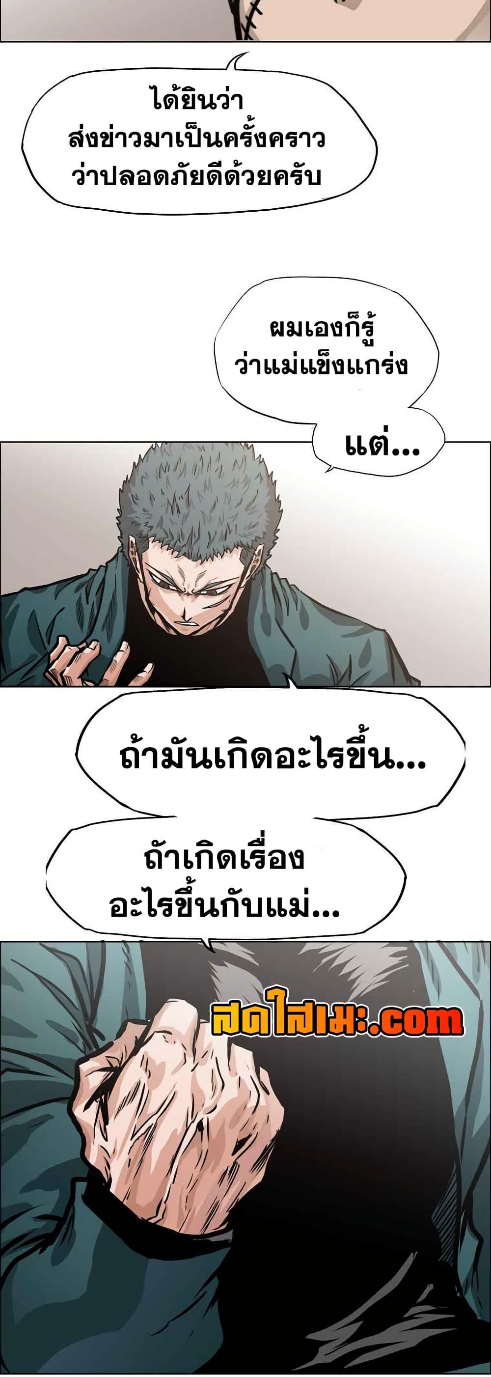 Boss in School Chap 125 - Next Chap 126