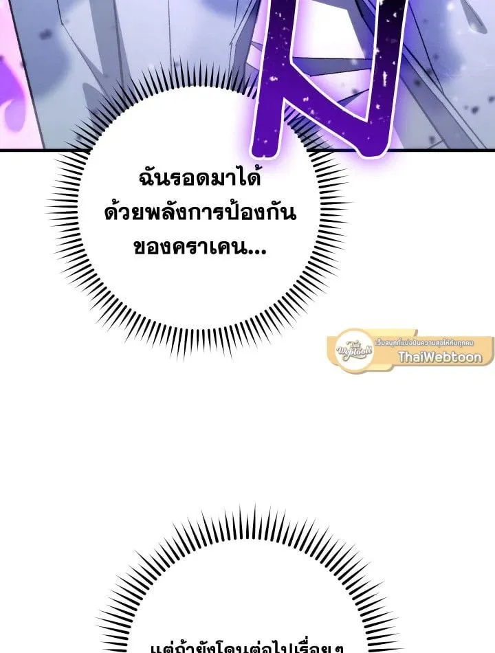 The Hero Returns Chap 85 - Next Chap 86