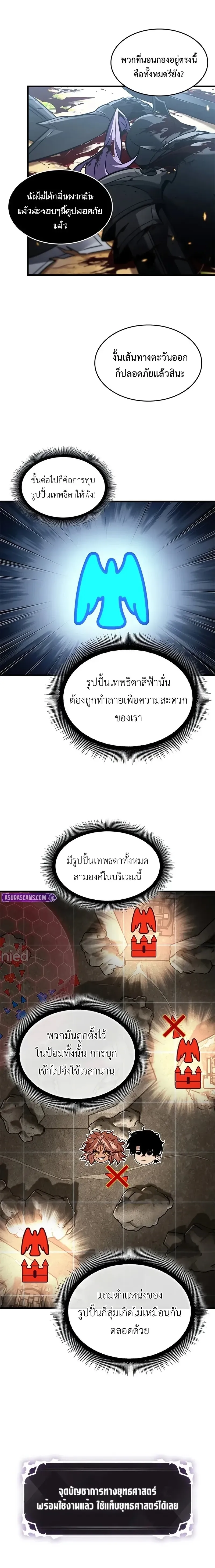 Pick Me Up, Infinite Gacha Chap 170 - Next Chap 171