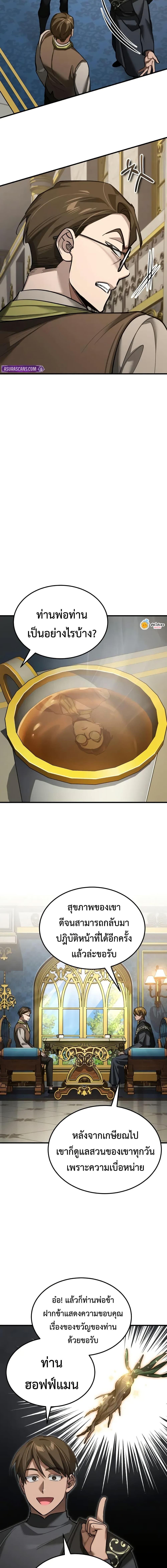 The Heavenly Demon Can’t Live a Normal Life Chap 171 - Next Chap 172