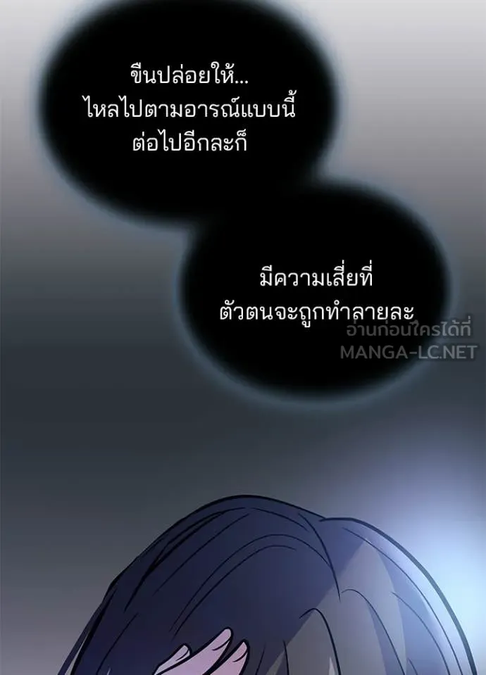 Villain To Kill Chap 219 - Next Chap 220