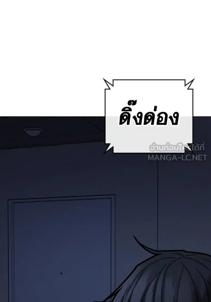 Reality Quest Chap 144 - Next Chap 145