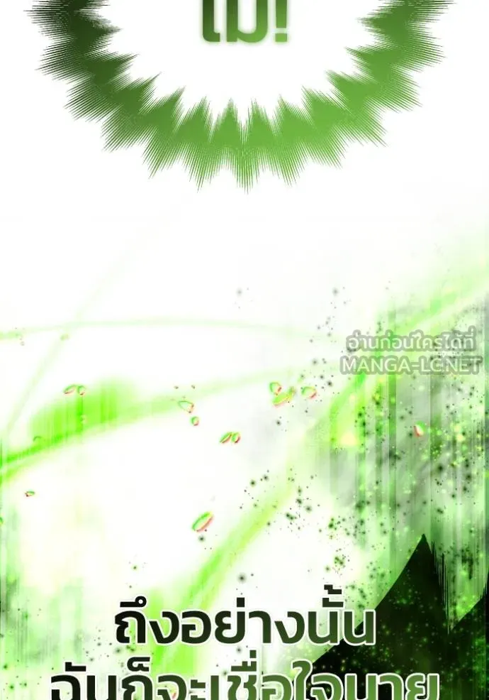 Superhuman Battlefield Chap 134 - Next Chap 135