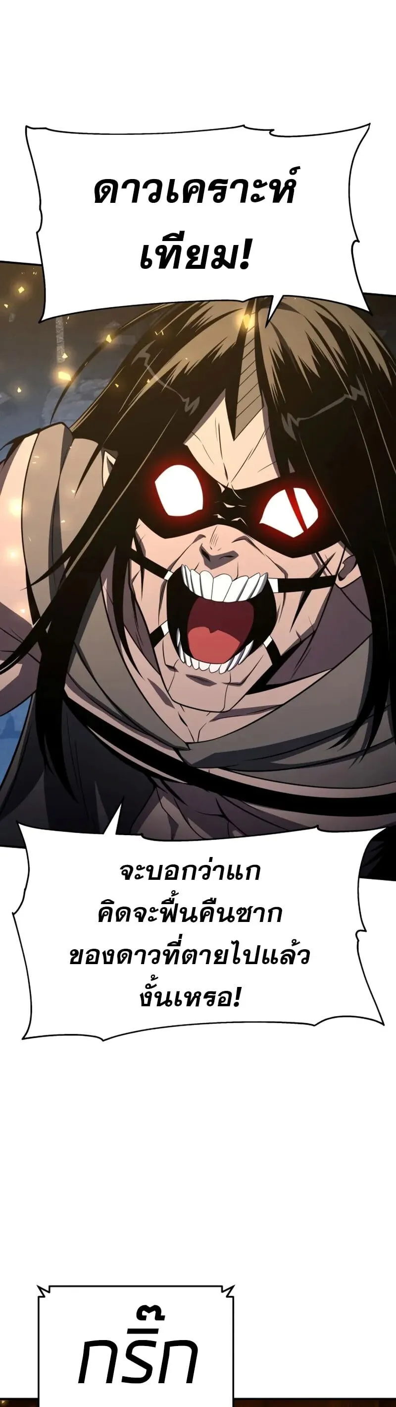 The Knight King Who Returned with a God Chap 132 - Next Chap 133