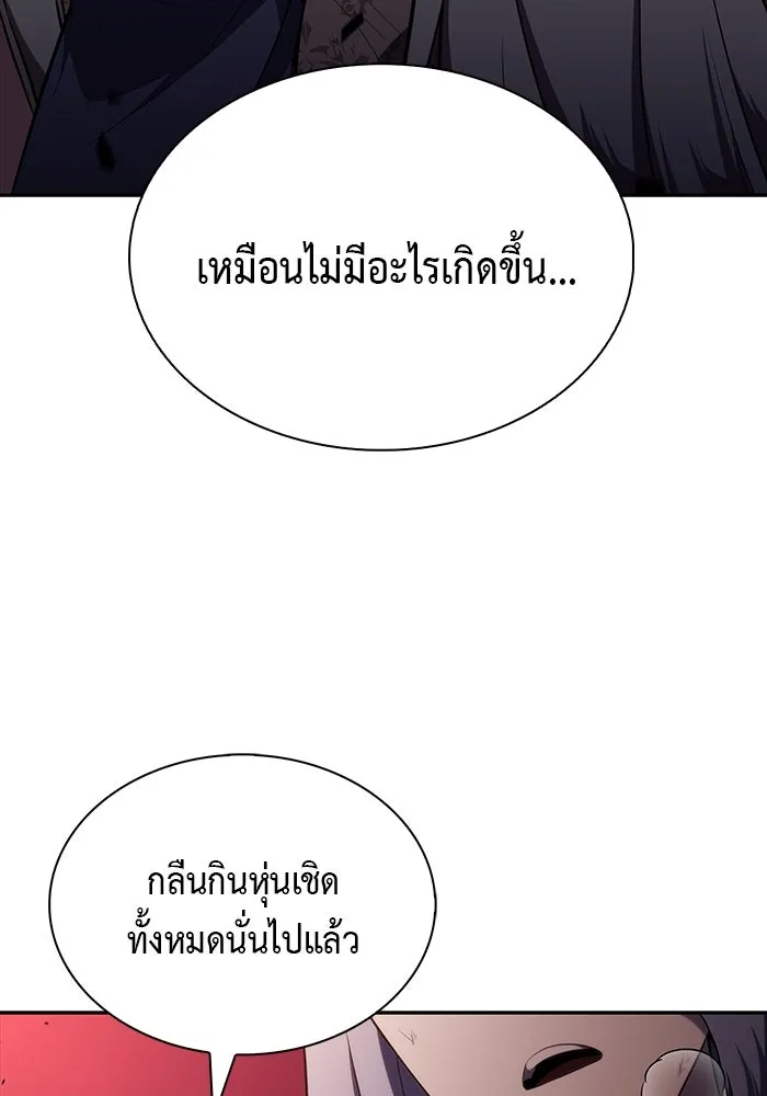 The Regressed Son of a Duke is an Assassin – ลูกชายคนเล็กของดยุกคือมือสังหาร Chap 36 - Next Chap 37