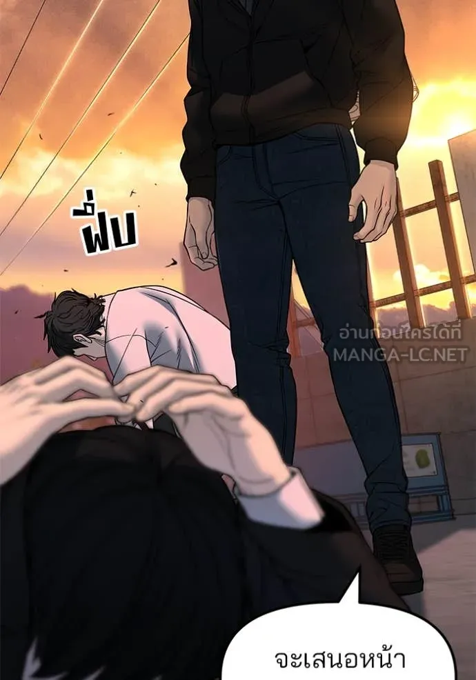 The Bully in Charge Chap 170 - Next Chap 171