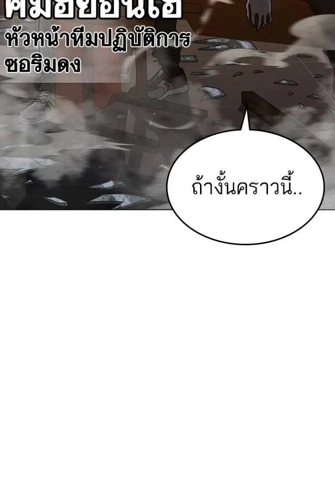 Reality Quest Chap 135 - Next Chap 136