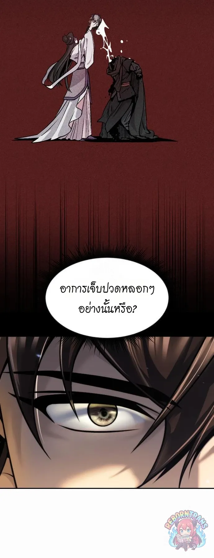 Chronicles of the Demon Faction Chap 167 - Next Chap 168