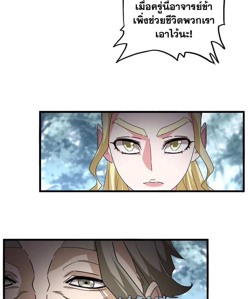 Magic Emperor Chap 808 - Next Chap 809